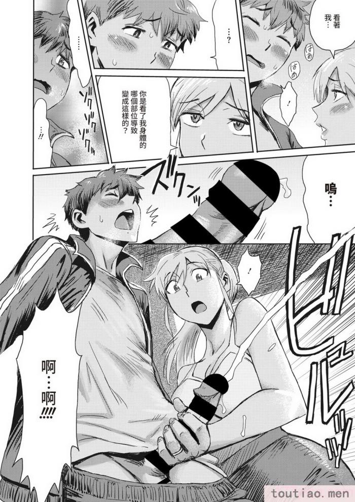 〈[黒岩瑪瑙] 熟妻下宿童貞喰い 【拼接版】[217P]〉