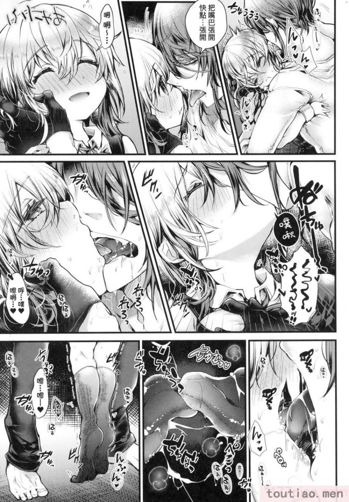 〈[毒でんぱ] よだれえっち ぴーす！｜愛如液流不止新片段！ [中国翻訳] [无修正][189P]〉