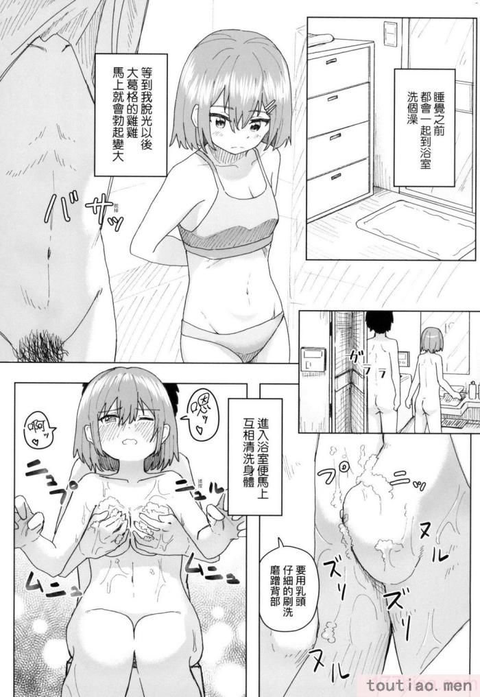 〈[角煮煮] 常識改変活動記録 [中国翻訳] [無修正] [DL版][165P]〉