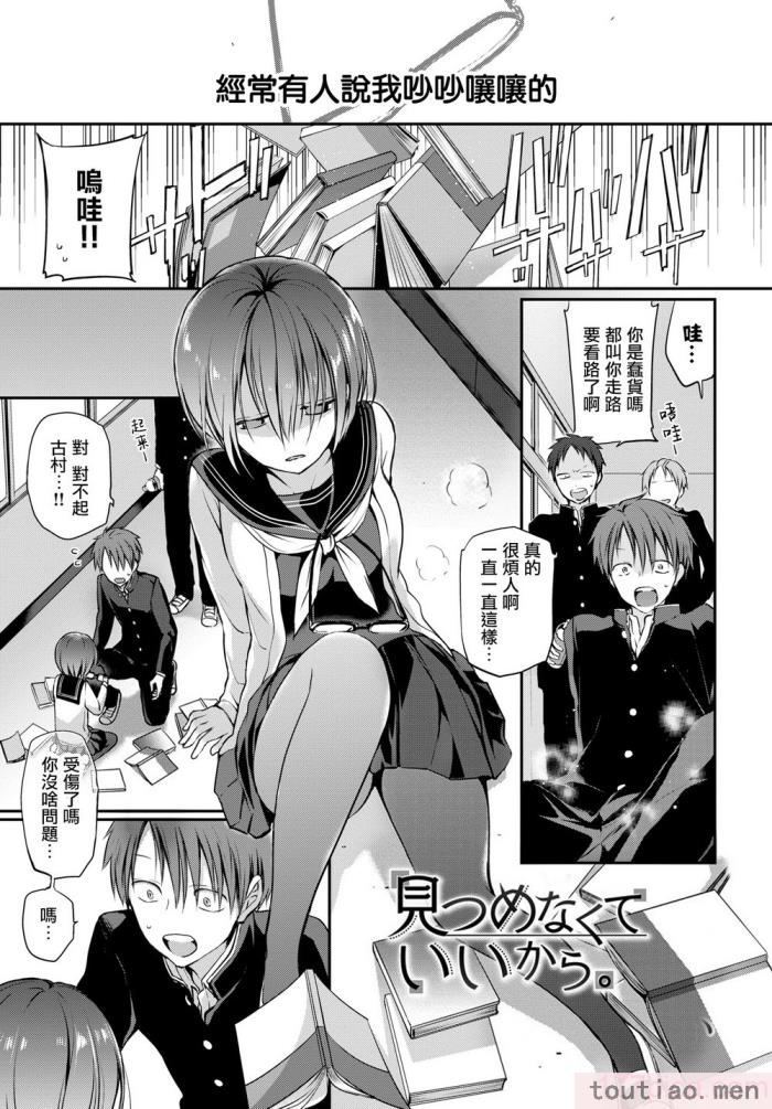 〈[名仁川るい] キミが、イイ。 [無修正][198P]〉