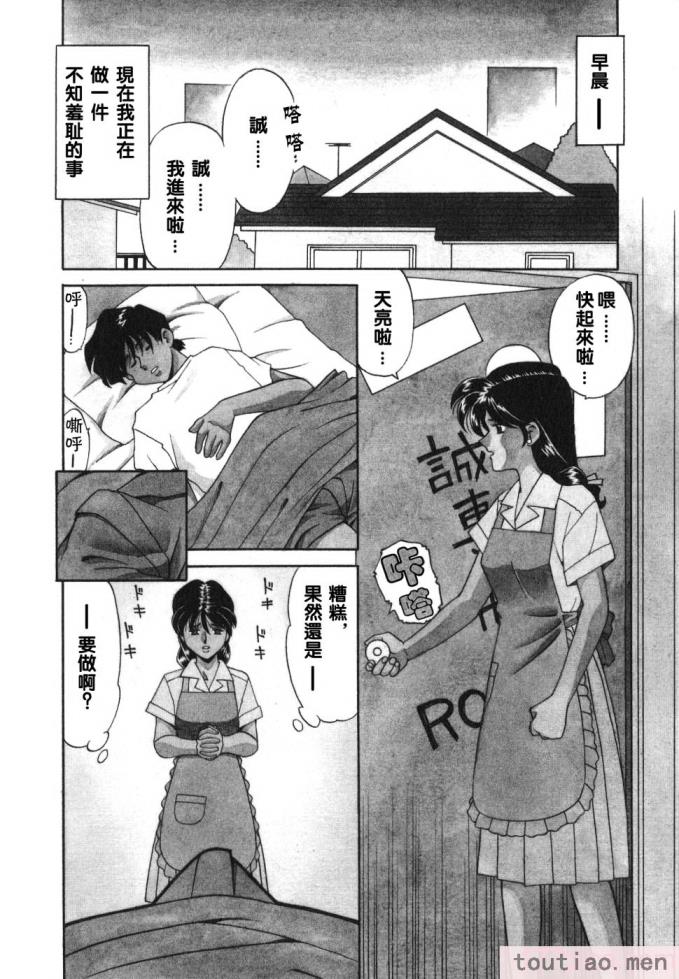 〈[津過元正] 紫陽花いろの淑女[163P]〉