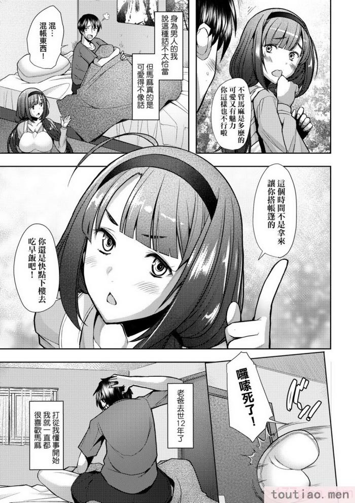 〈[堺はまち] 人妻だって恋したい♡生ハメ受精で孕みたがる人妻たち｜人妻也想谈恋爱♡无套播种后孕望萌生的人妻们 [中国翻訳] [无修正] [DL版][204P]〉