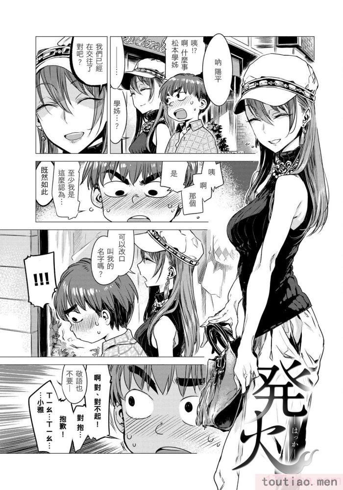 〈[幾花にいろ] 幾日 [無修正][198P]〉