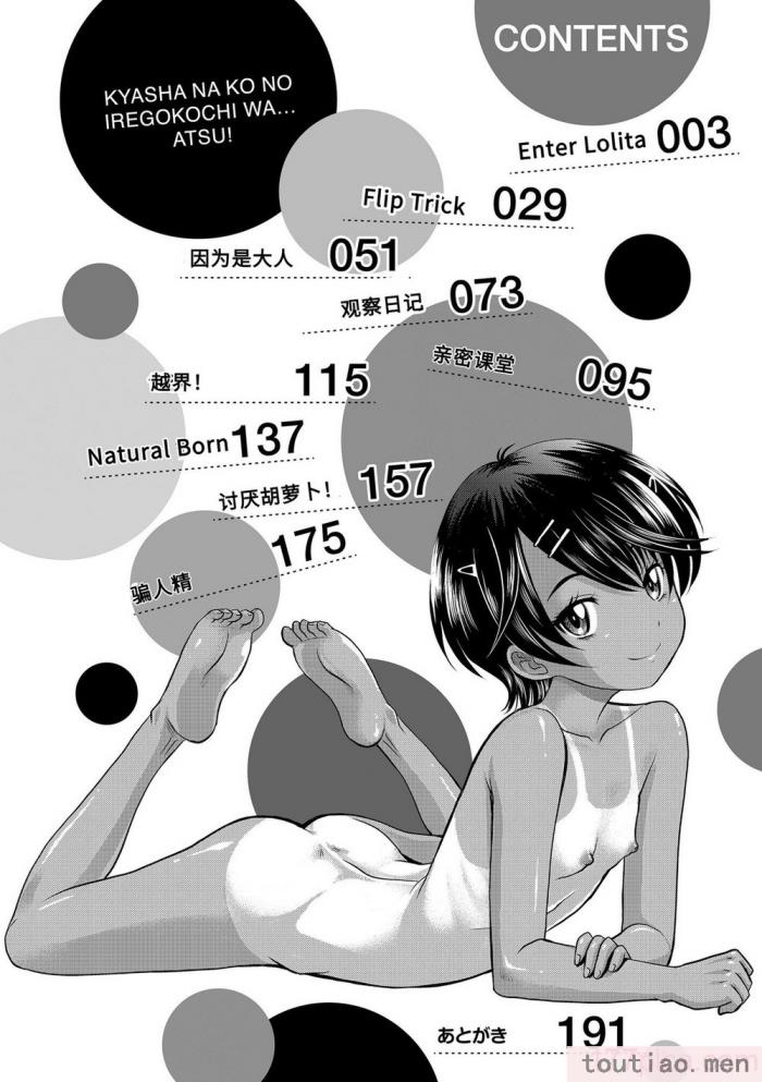 〈[高岡基文] 華奢な娘の挿入心地は…熱ッ!  窈窕稚女的温热! [中国翻訳] [DL版]無修正[228P]〉