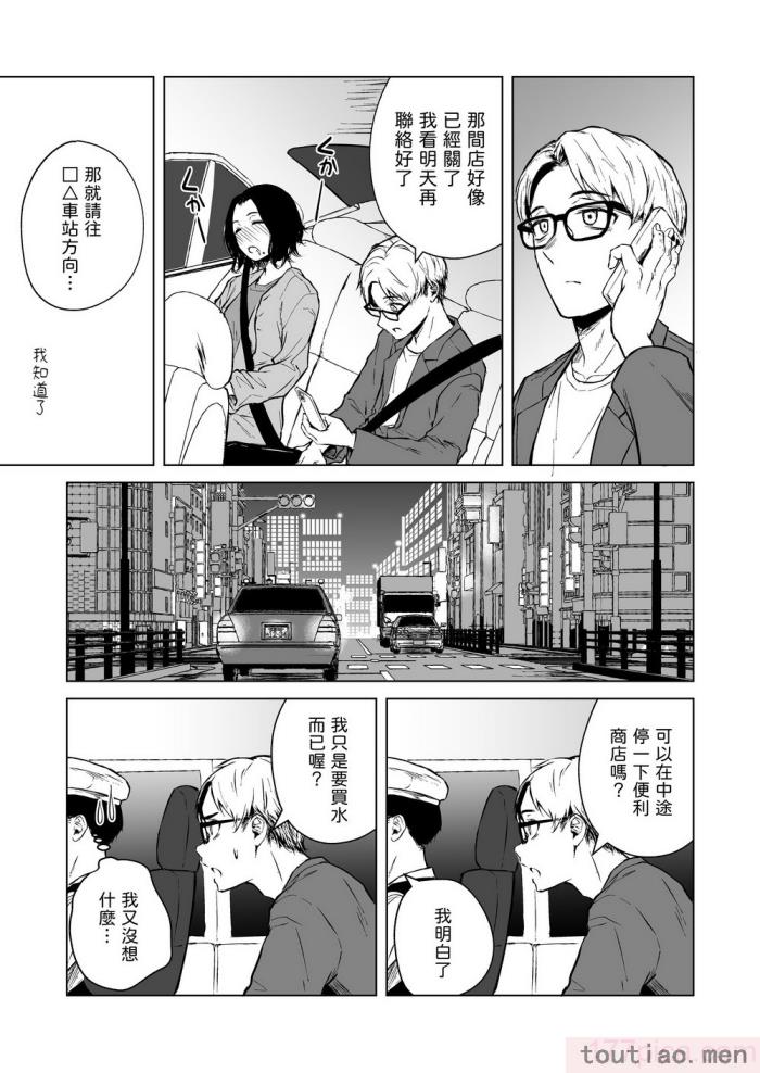 〈[多摩尾庵 (たまび)] 寝耳へ恋の果報 [中国翻译][89P]〉