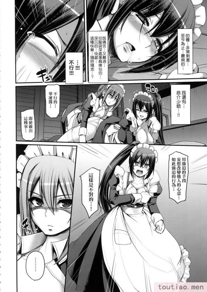〈[荒岸来歩] 全速全身♡ご奉仕メイド｜全速全身♡奉侍女僕  [大頭目] [無修正][200P]〉