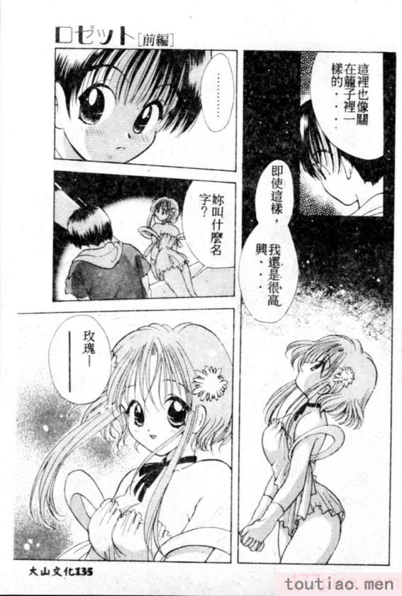 〈[後藤羽矢子] 好きより大好き [中国翻訳][196P]〉