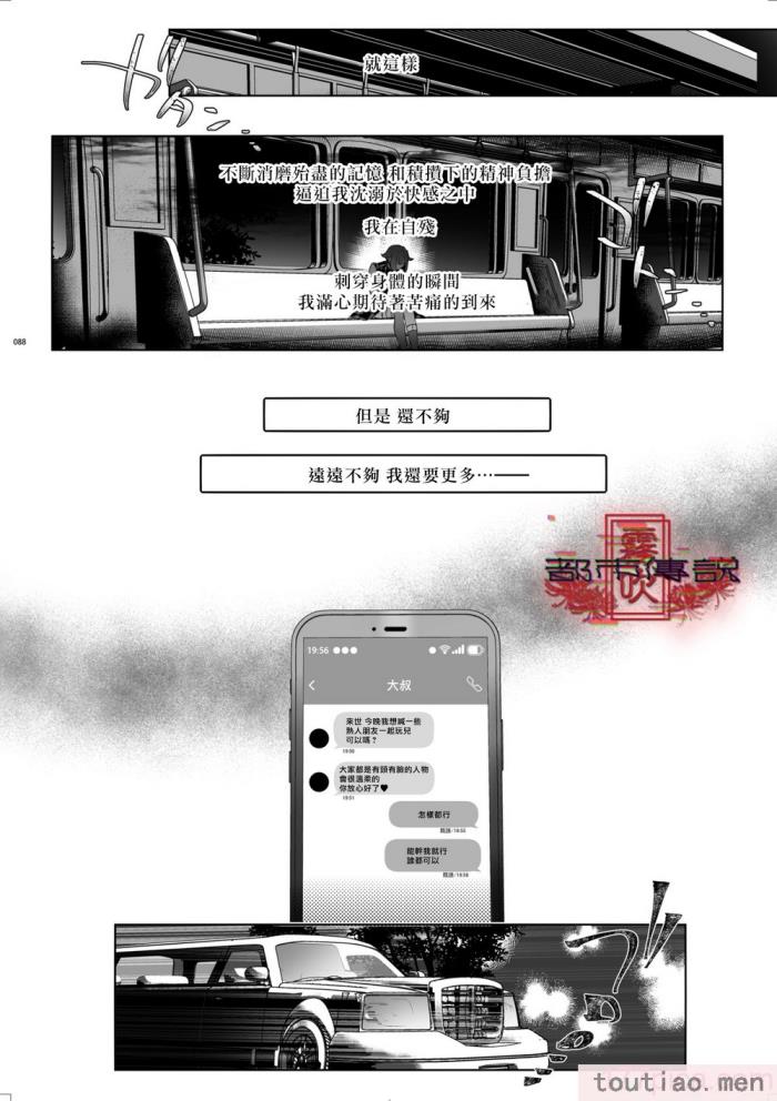 〈[黒ミサ会場 (池咲ミサ)] 娼年都市伝説 肆ノ島來世 現代篇 (肆ノ島來世) [霧吹汉化] [DL版][126P]〉