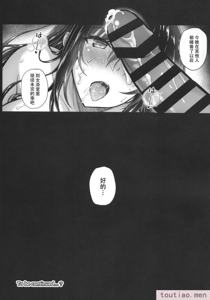 〈[夢屋本舗 (夢計画)] 本物ノユクエ 総集編 (冴えない彼女の育てかた) [中国翻訳][140P]〉
