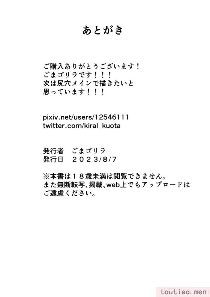 〈[黒ごま制造工场 (ごまゴリラ)] 服従OL [中国翻訳][62P]〉