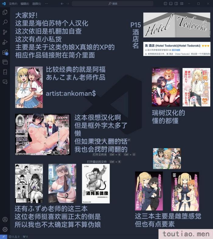 〈[電動もなか] 彼氏くんの粗チンじゃ満足出来なくて…｜男友君的杂鱼肉棒没法满足我、然后… [海伯苏特个人汉化][62P]〉