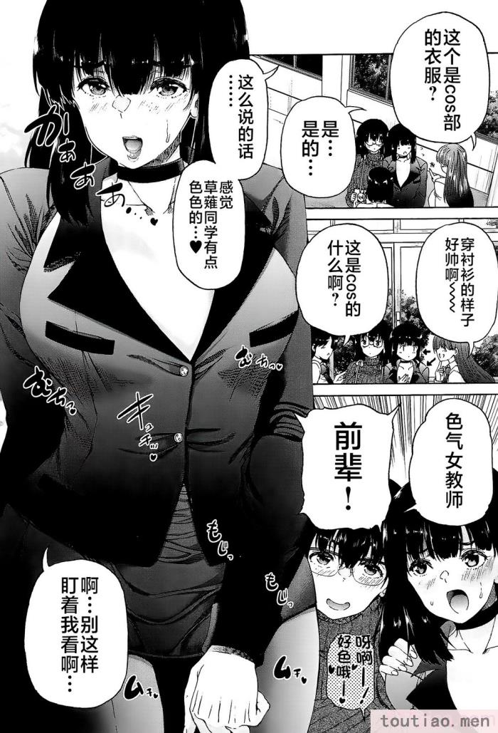 〈[和原ヨウ] ふたなり娘と学園ハーレム [不咕鸟汉化组][216P]〉
