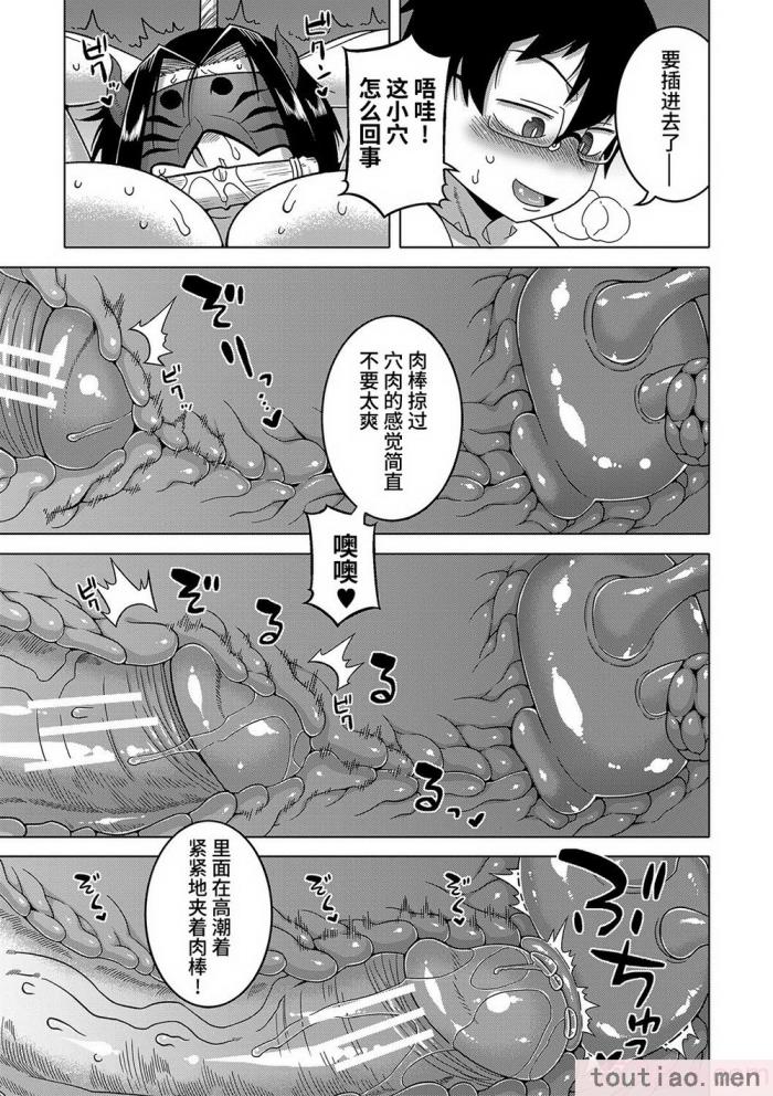 〈[高津] 教祖サマの作り方 [DL版] [中国翻訳][211P]〉