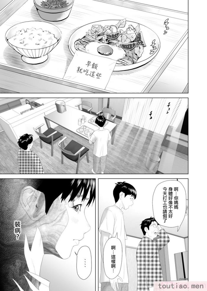 〈[灰同 (灰司)] 近女誘惑 僕がお母さんとこんなことになっちゃう話系列 序-5[283P]〉