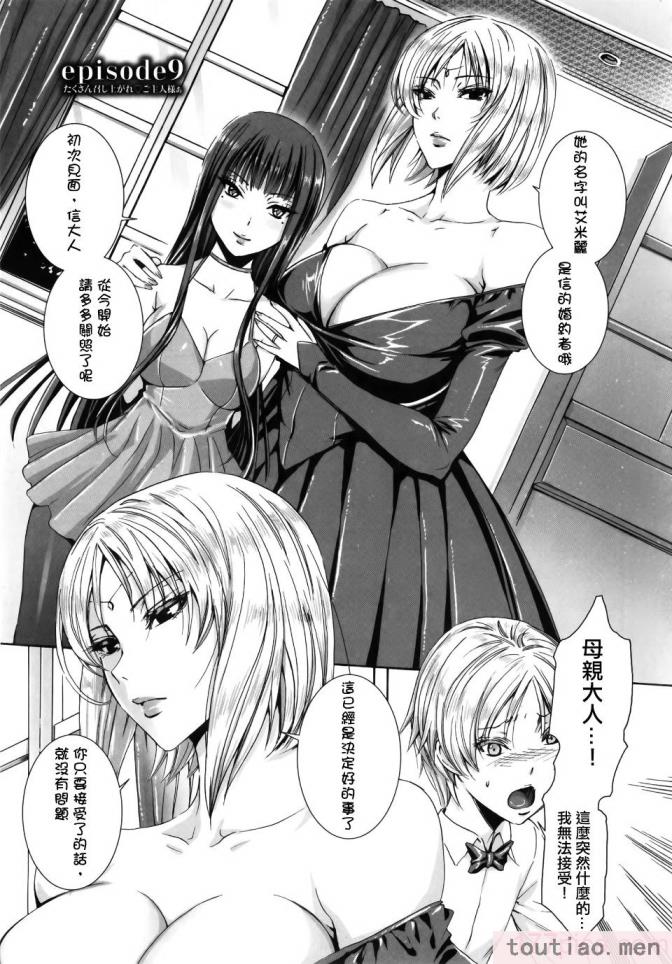 〈[飛燕] たくさん召し上がれご主人様ぁ 1-10合集 [单行本复制重嵌][180P]〉