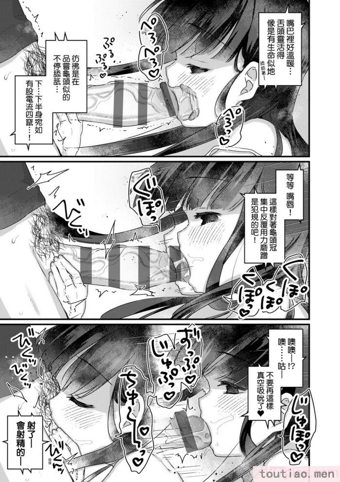 〈[甘露アメ] うちには幽霊さんがいます [中国翻訳] [DL版][216P]〉