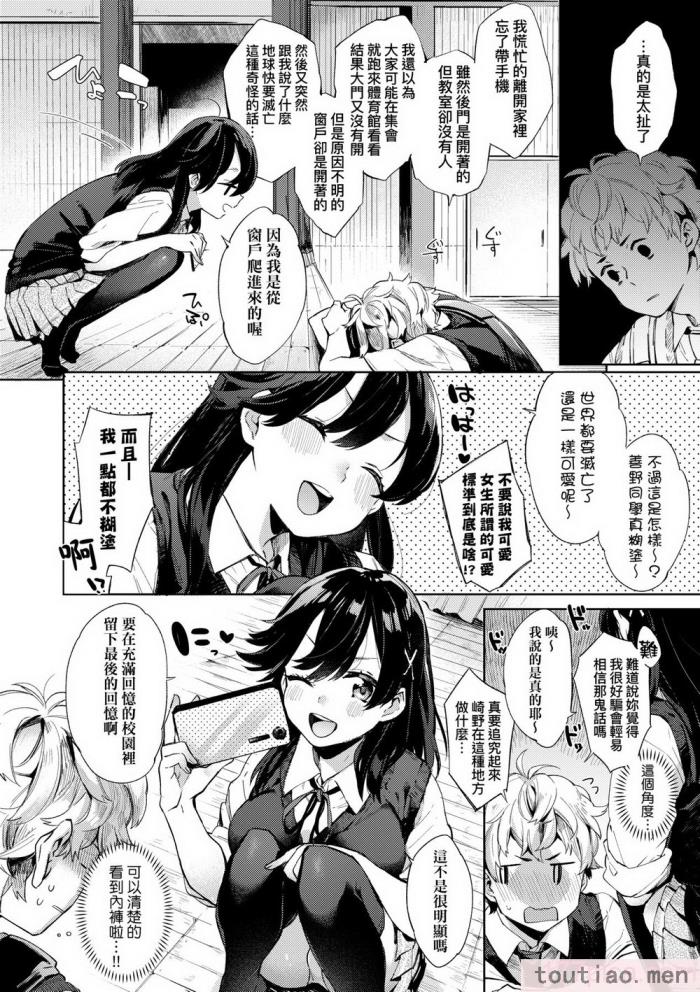 〈[冬みかん] えちえちスクールライフ [中国翻訳] [無修正] [DL版][208P]〉