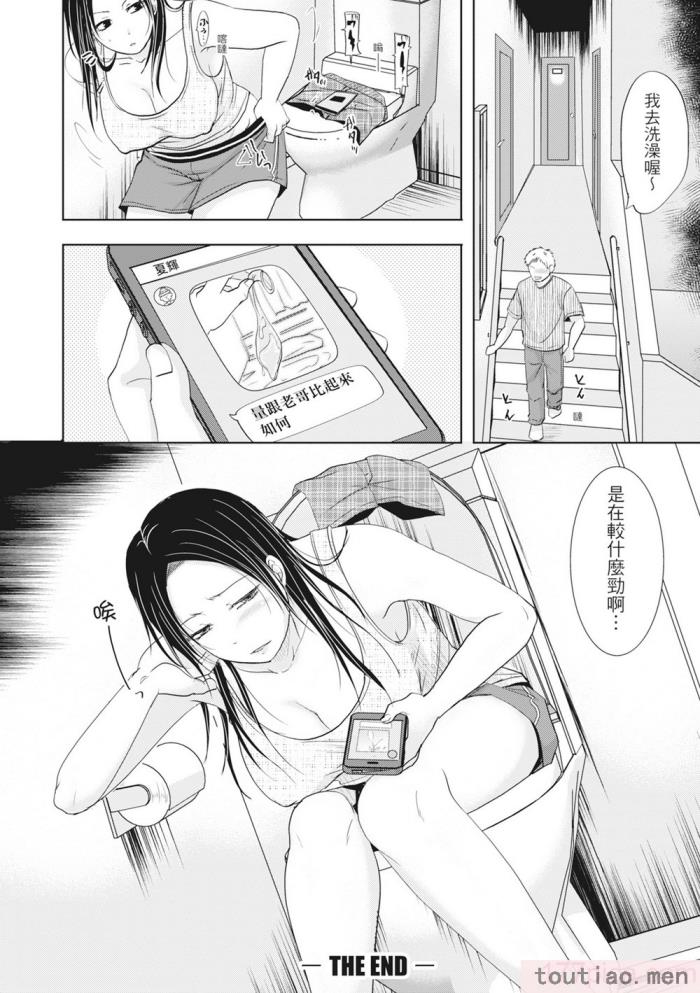 〈[黒金真树] 夫妻は互いの知らぬ间に -谁が一番悪いでしょうか- [中国翻訳] [无修正] [DL版][207P]〉