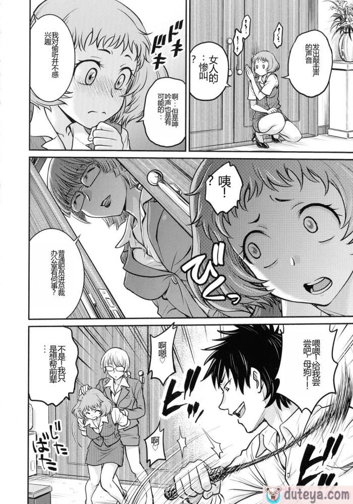 〈[船堀斉晃] 女スパイ 調教アクメ [机翻][189P]〉