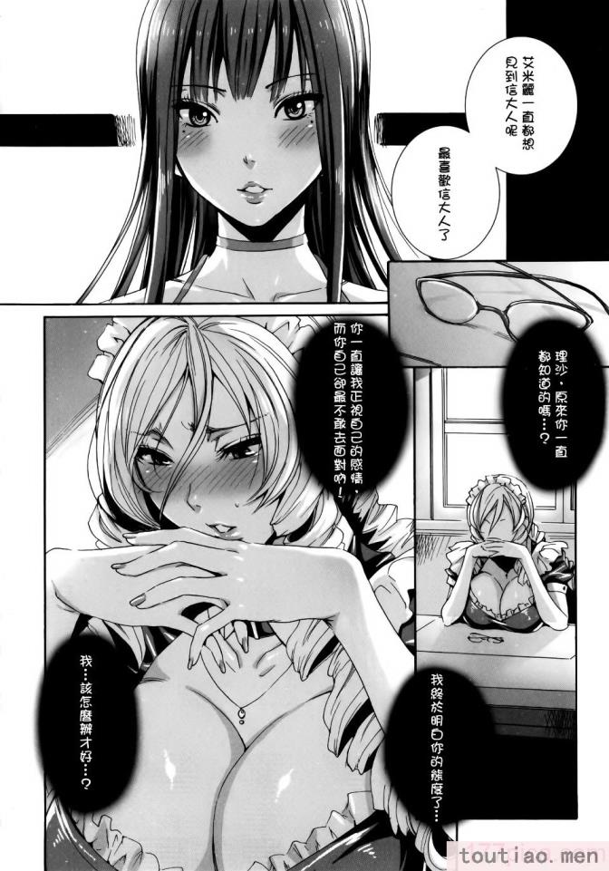 〈[飛燕] たくさん召し上がれご主人様ぁ 1-10合集 [单行本复制重嵌][180P]〉