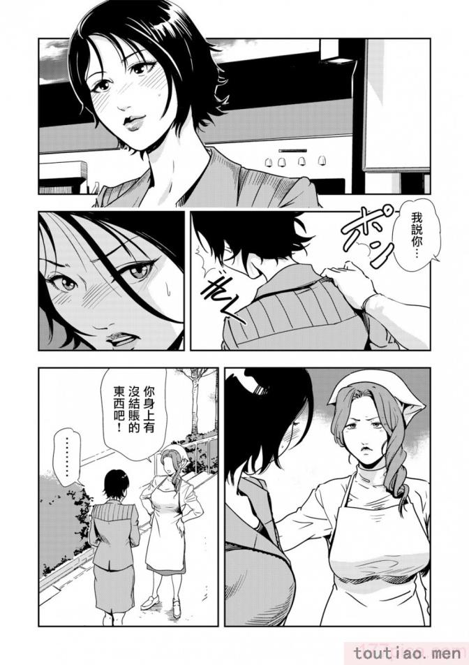 〈[岬ゆきひろ] 痴感エクスプレス 1-29 [汉化][724P]〉