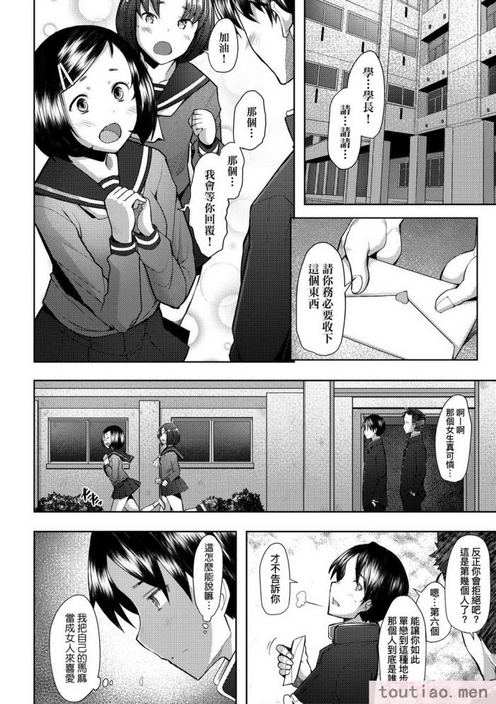 〈[堺はまち] 人妻だって恋したい♡生ハメ受精で孕みたがる人妻たち｜人妻也想谈恋爱♡无套播种后孕望萌生的人妻们 [中国翻訳] [无修正] [DL版][204P]〉
