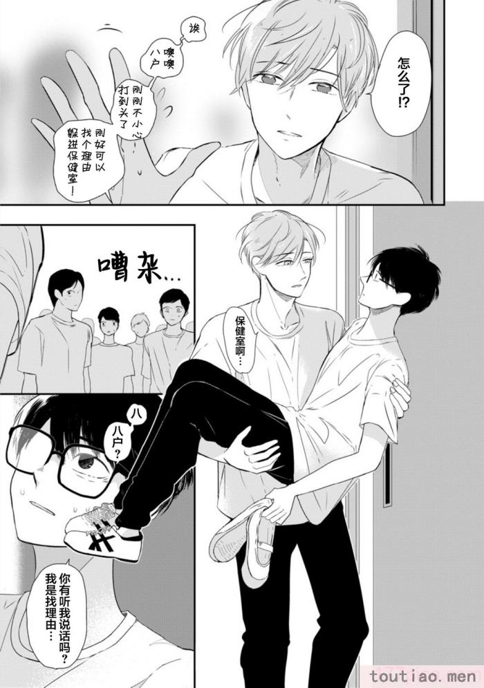 〈[端丘] 制服脱ぎたい｜渴望褪下制服 [看海汉化组] [DL版][250P]〉