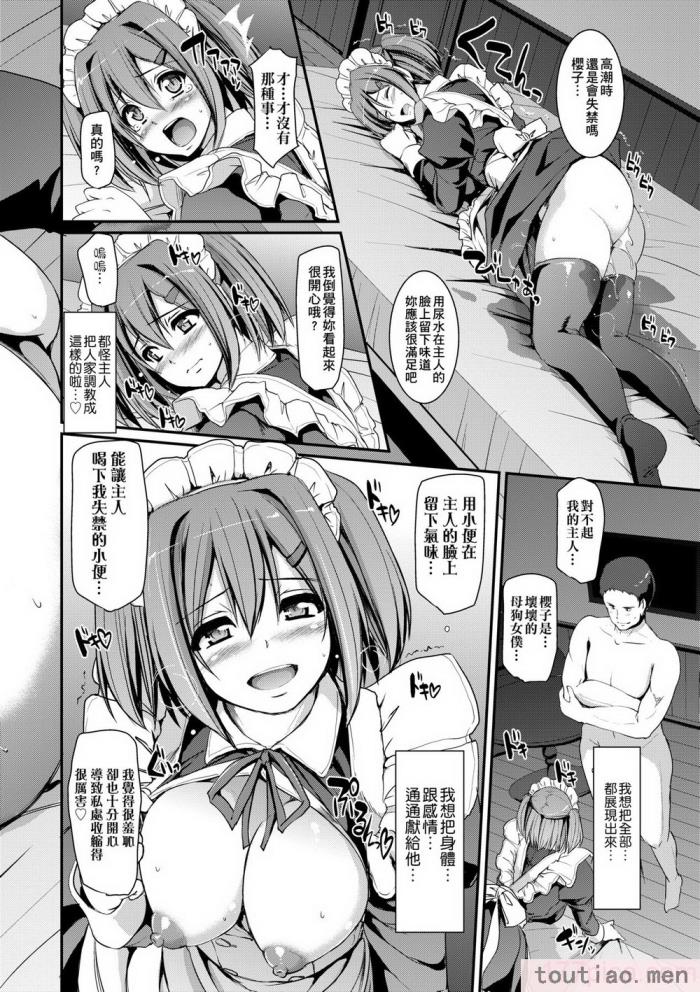 〈[荒岸來歩] メイド學園へようこそ!! [中國翻訳] [無修正][206P]〉
