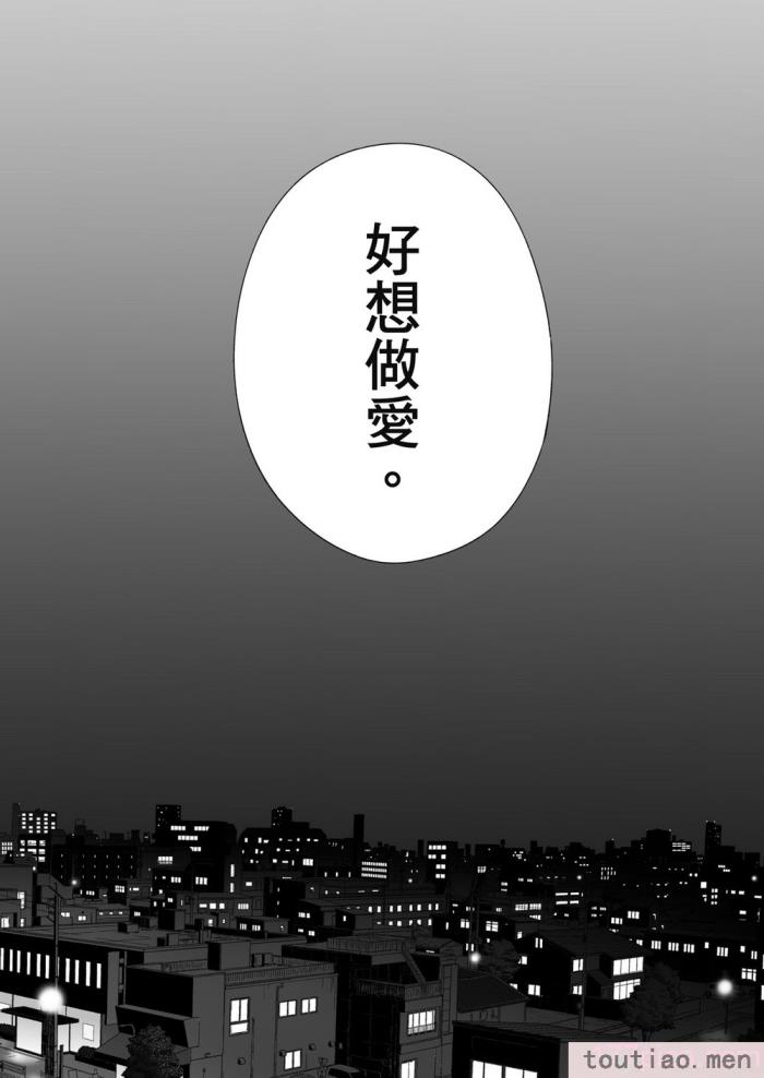 〈[桂あいり] カラミざかり番外編3～その後の新山～｜只想交歡的年紀 番外篇3 在那之後的新山 [中国翻訳] [無修正][106P]〉