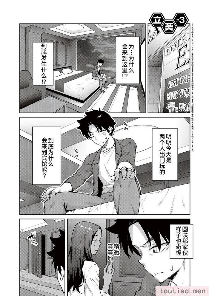 〈[広弥] ハニーテンプテーション [甜族星人汉化] [DL版][229P]〉