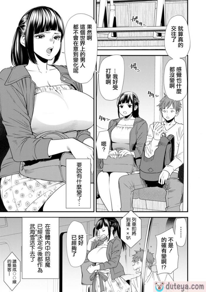 〈[大嶋亮]  淫魔女子大生の憂鬱  [DL版] [站内整合版][200P]〉