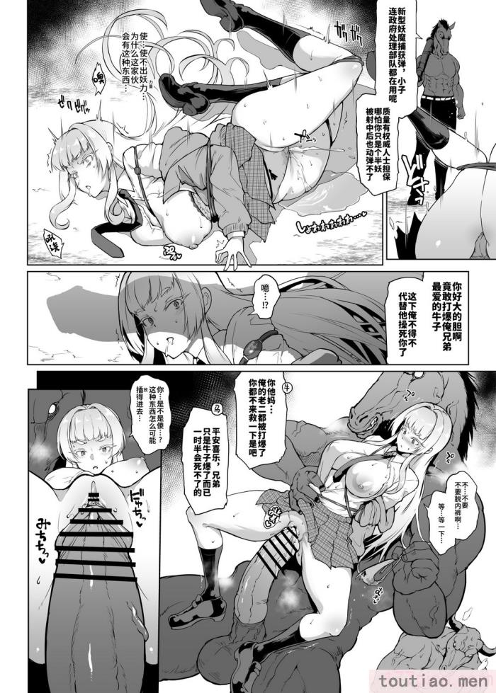 〈[煌野一人] JK退魔部 Season3｜K退魔部 [中国翻訳][151P]〉