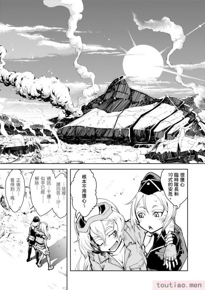 〈[鈴木狂太郎] 戦車コレ [中国翻訳] [無修正] [DL版][216P]〉