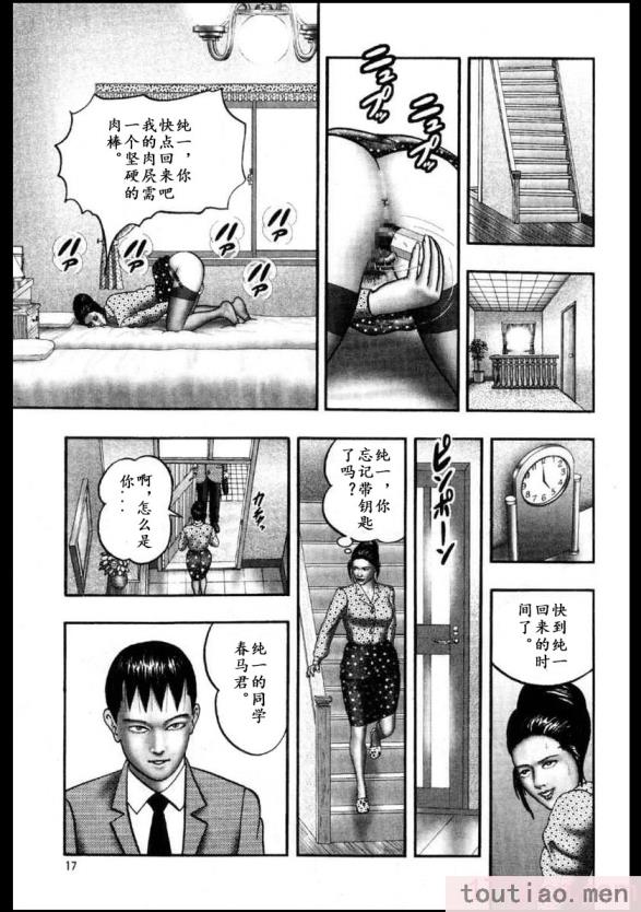 〈[堀江耽閨] 魔性の熟女 3 妄挿の世代 [个人汉化][320P]〉