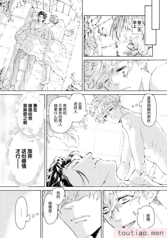 〈[灰崎めじろ] 恋心にとろける一滴[看海汉化组] [Digital][191P]〉