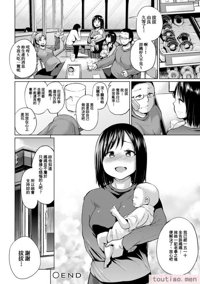 〈[夢乃狸] jc-t 孕みたい系女子 [中国翻訳] [無修正] [DL版][243P]〉