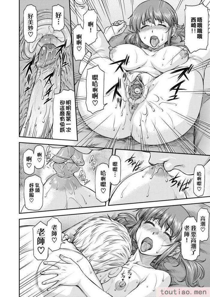 〈[流一本] 姦用少女 [中国翻訳] [無修正] [DL版][207P]〉