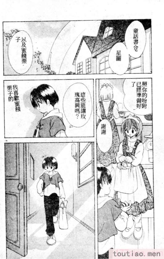 〈[後藤羽矢子] 好きより大好き [中国翻訳][196P]〉