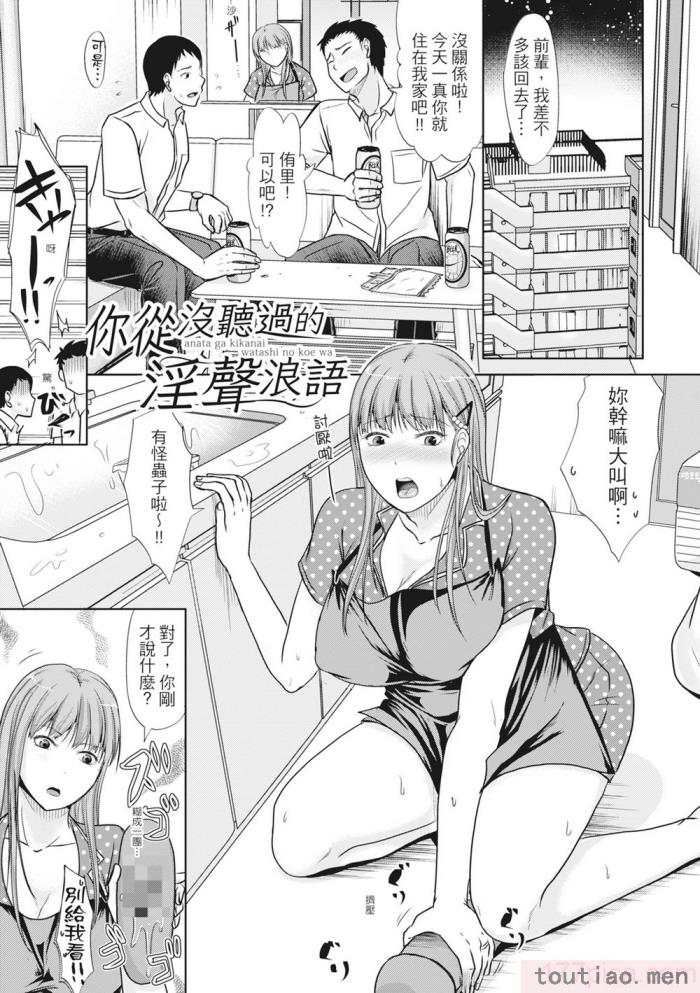 〈[黒金真树] 夫妻は互いの知らぬ间に -谁が一番悪いでしょうか- [中国翻訳] [无修正] [DL版][207P]〉
