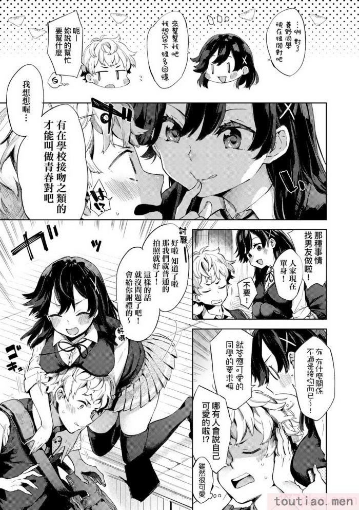 〈[冬みかん] えちえちスクールライフ [中国翻訳] [無修正] [DL版][208P]〉