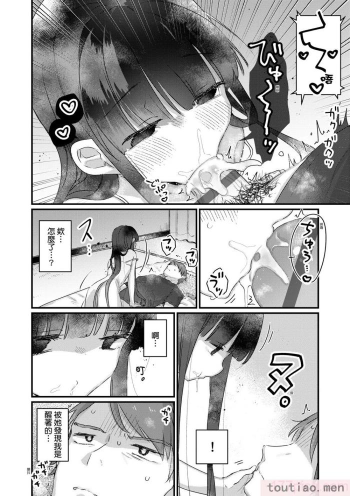 〈[甘露アメ] うちには幽霊さんがいます [中国翻訳] [DL版][216P]〉