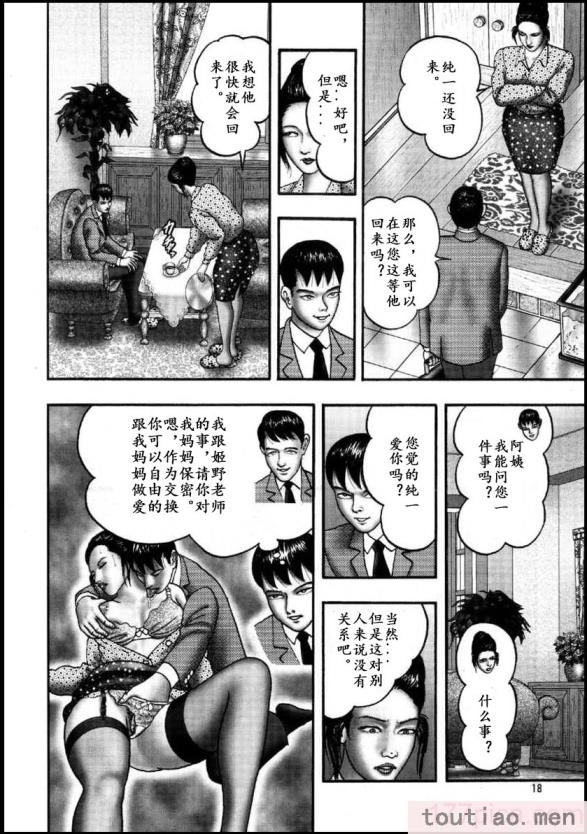 〈[堀江耽閨] 魔性の熟女 3 妄挿の世代 [个人汉化][320P]〉
