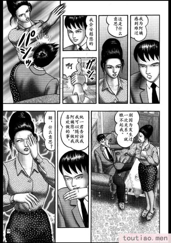 〈[堀江耽閨] 魔性の熟女 3 妄挿の世代 [个人汉化][320P]〉