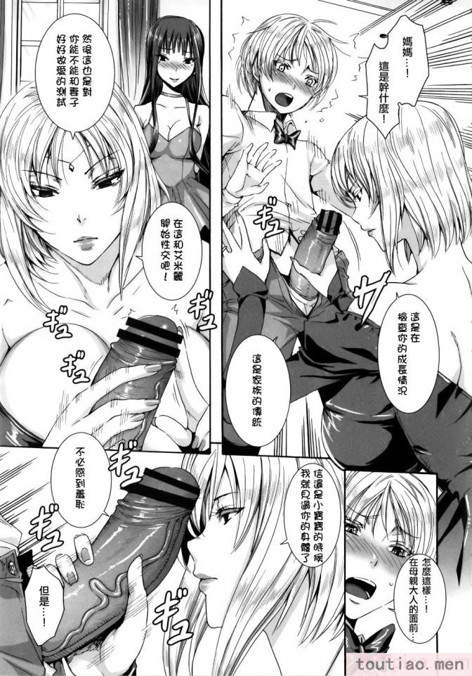 〈[飛燕] たくさん召し上がれご主人様ぁ 1-10合集 [单行本复制重嵌][180P]〉