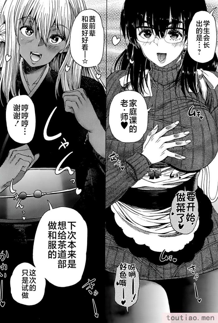 〈[和原ヨウ] ふたなり娘と学園ハーレム [不咕鸟汉化组][216P]〉