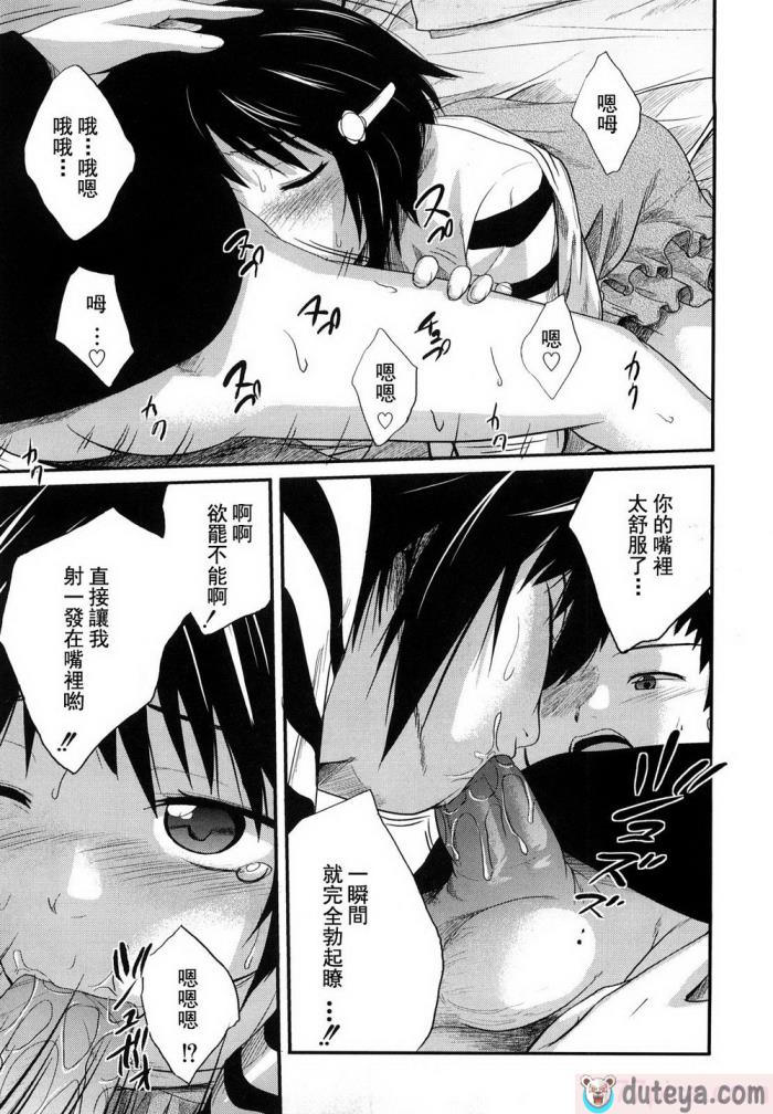 〈[椿十四郎] 姉妹みっくす [中国翻訳][187P]〉