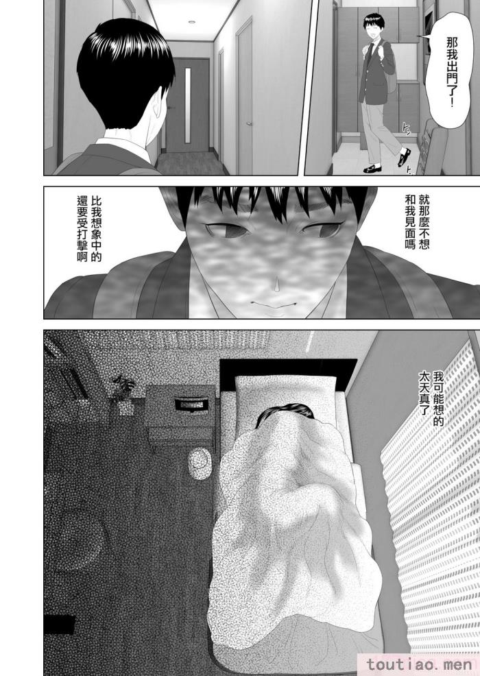 〈[灰同 (灰司)] 近女誘惑 僕がお母さんとこんなことになっちゃう話系列 序-5[283P]〉