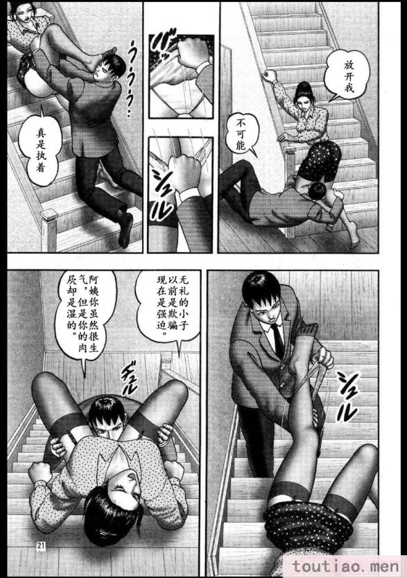〈[堀江耽閨] 魔性の熟女 3 妄挿の世代 [个人汉化][320P]〉