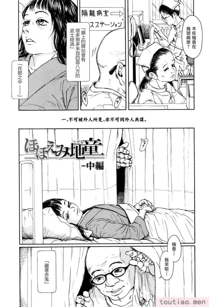 〈[町田ひらく] ほほえみ地童 (小さい躰に白い蔭) [中国翻訳][94P]〉