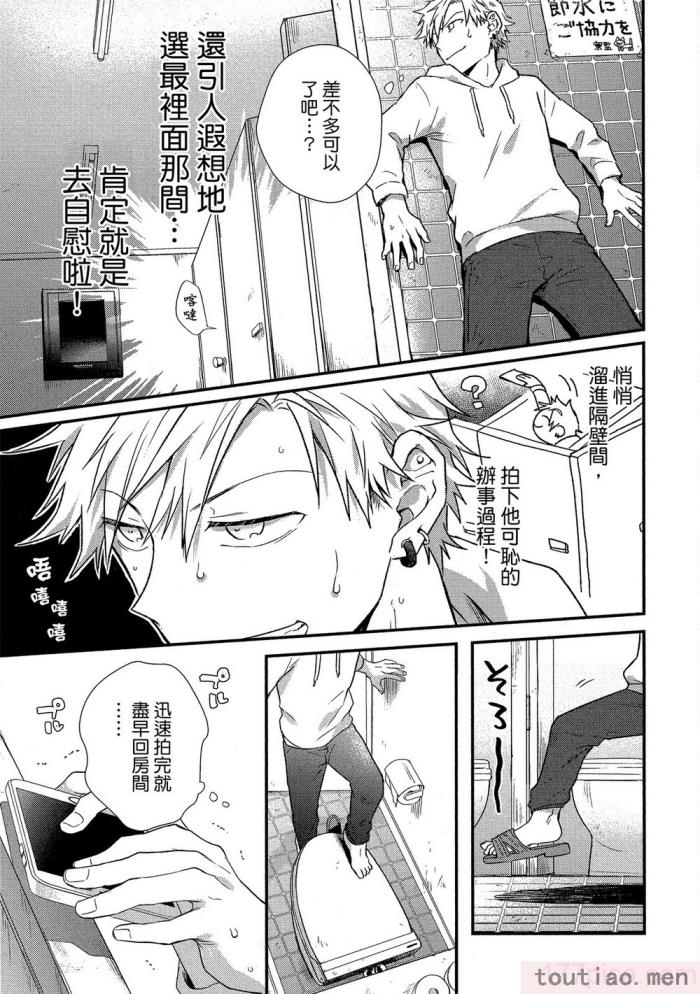 〈[高見乙] 地獄の沙汰も欲目しだい (G-Lish Comics) [中国翻訳] [DL版][186P]〉